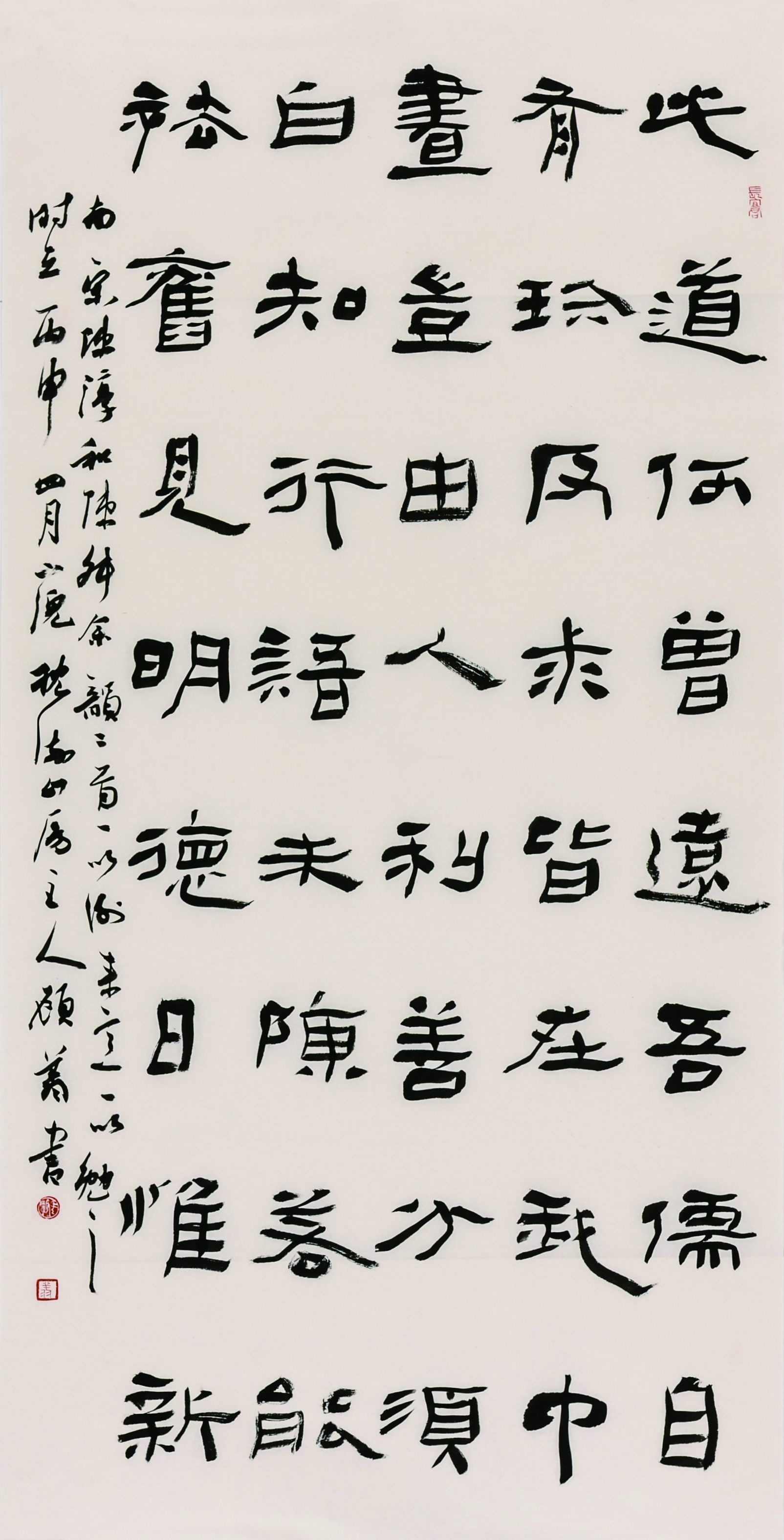中国文联文艺中青班书法名家作品展
